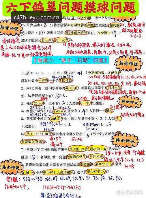 C47H运动数据常见问题详解：从数据同步到赛事追踪的完整指南