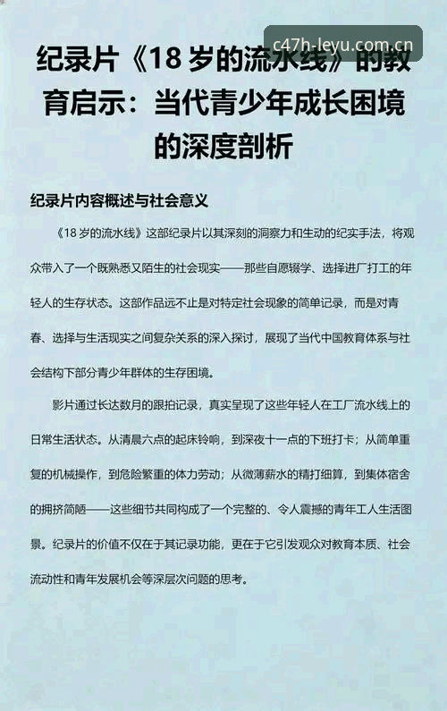 揭秘索斯盖特新纪录片：年轻男性困境背后的真实数据与实战解法